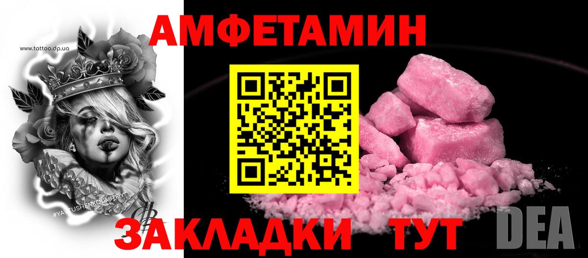 АМФЕТАМИН 98%  мориарти какой сайт  Тольятти  Вход с VPN  Амфетамин  АМФ 