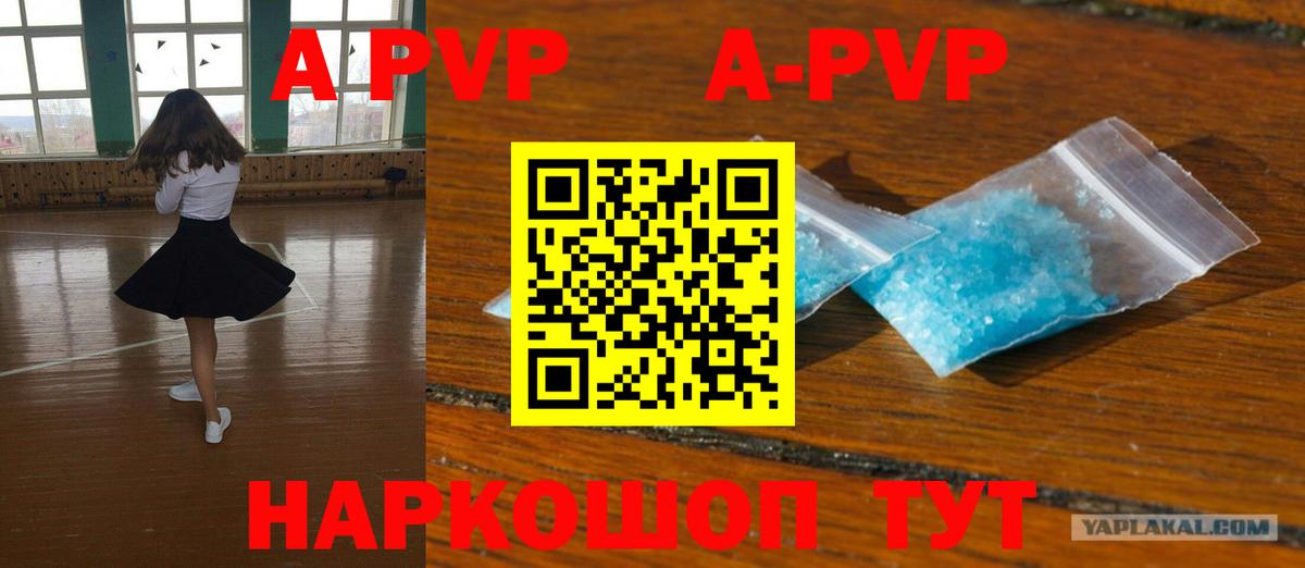 Alpha-PVP СК КРИС Тольятти