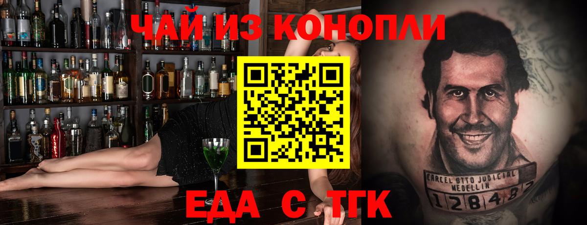 Тольятти  Печенье с ТГК конопля  Вход с VPN 