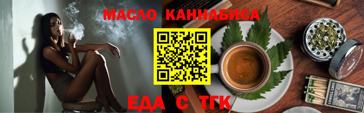 Печенье с ТГК конопля Тольятти