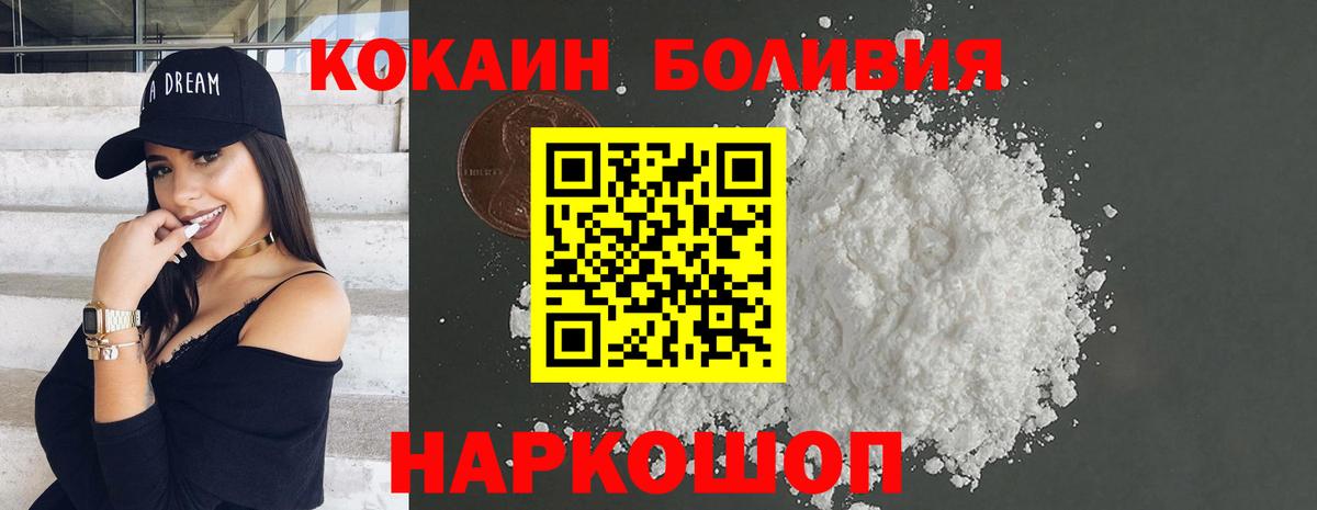 COCAIN Fish Scale  КОКАИН  Тольятти  Вход с VPN 