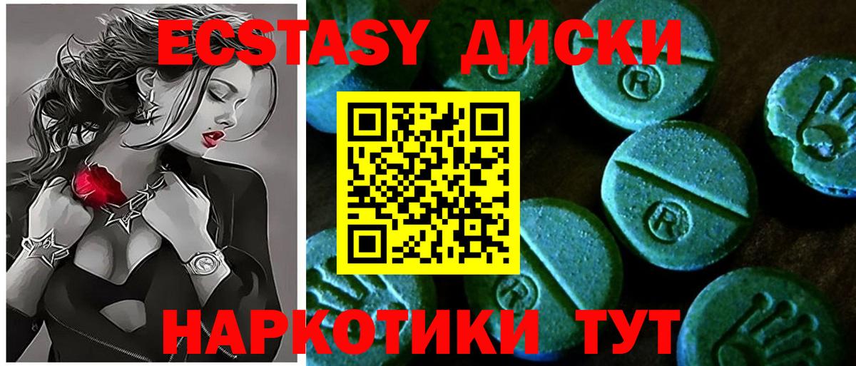 Экстази 280мг  Вход с VPN  Тольятти  ЭКСТАЗИ 280мг 