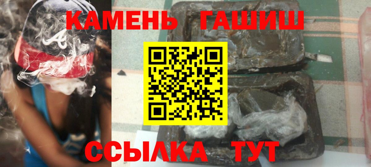Гашиш ice o lator  Вход с VPN  ГАШИШ  Гашиш убойный  Тольятти 