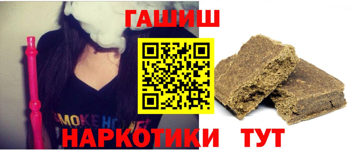 ГАШ hashish Тольятти