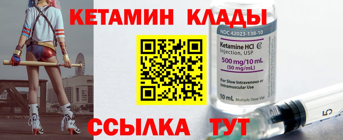 КЕТАМИН VHQ  Вход с VPN  Тольятти 