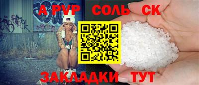 спайс Ливны