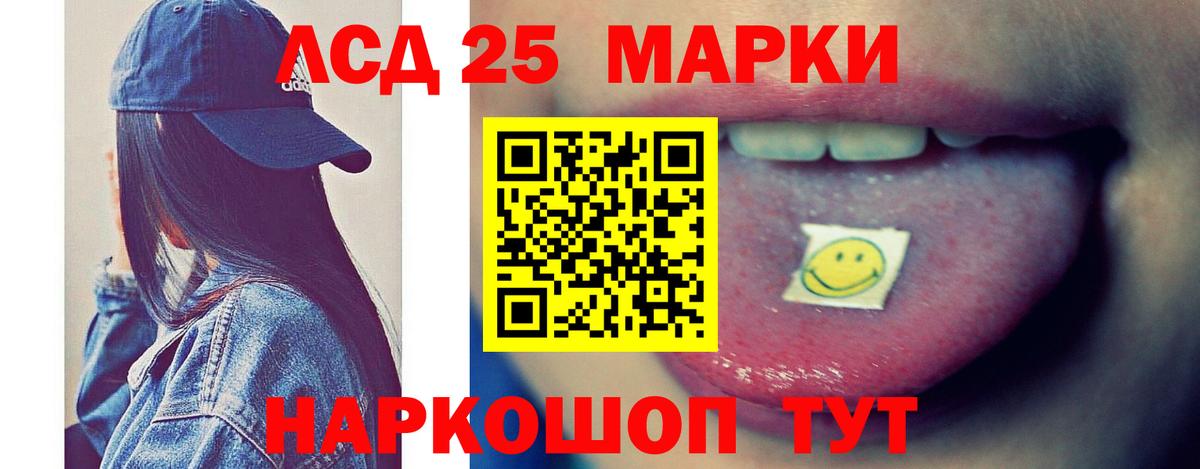 ЛСД экстази кислота Тольятти