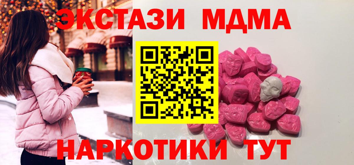 MDMA VHQ Тольятти