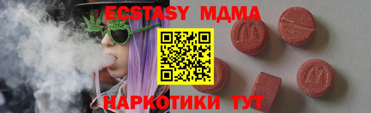Тольятти  MDMA Molly  МДМА  Вход с VPN 