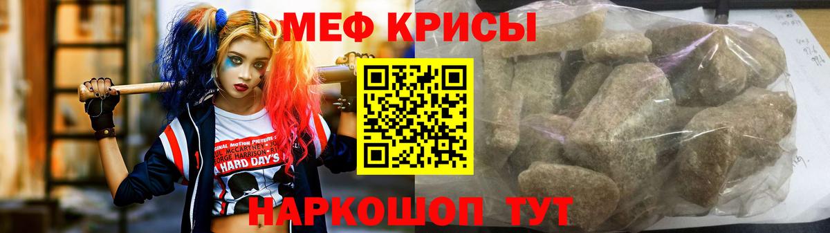 Мефедрон мука Тольятти