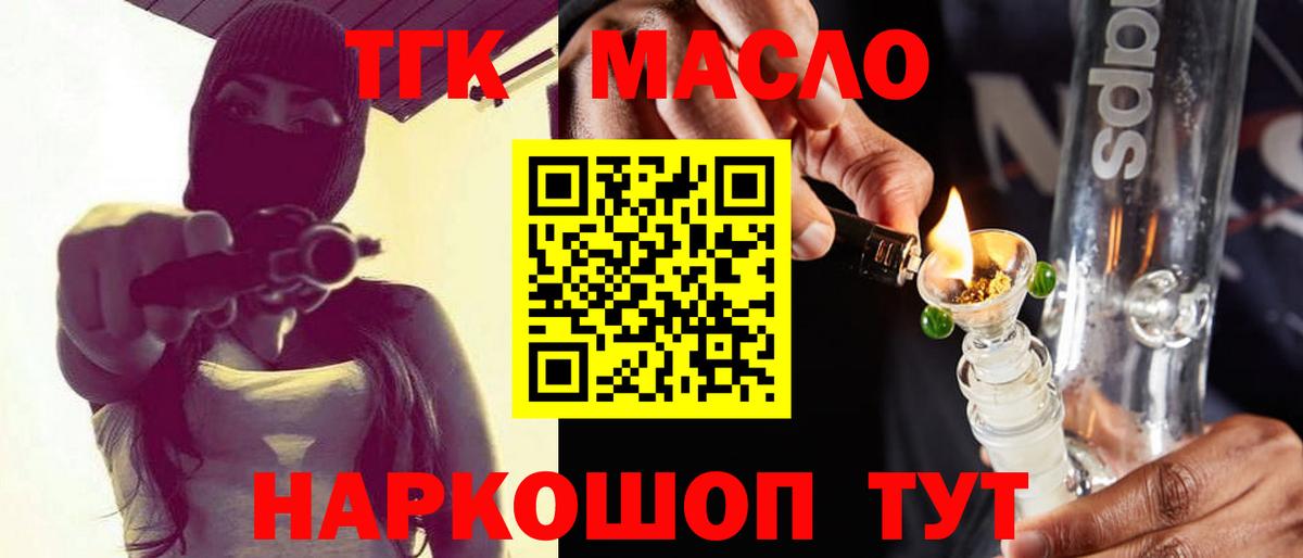 ТГК Wax  ТГК концентрат  Тольятти  Вход с VPN 