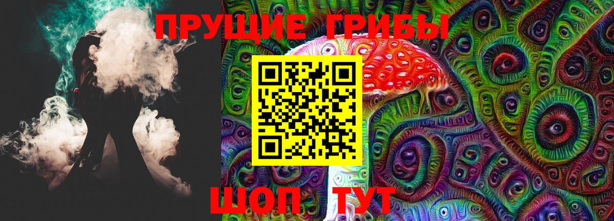 Псилоцибиновые грибы прущие грибы Тольятти
