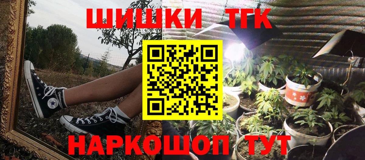 МАРИХУАНА THC 21%  Вход с VPN  Бошки Шишки тримм  Бошки марихуана Ganja  Тольятти 